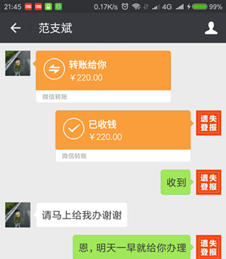 全國工業(yè)產(chǎn)品生產(chǎn)許可證遺失登報(bào)案例